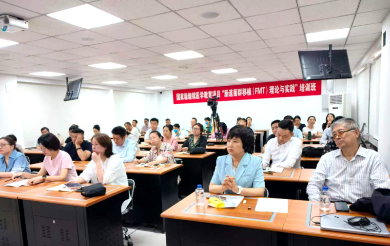 肠道菌群移植老年学会培训2.png